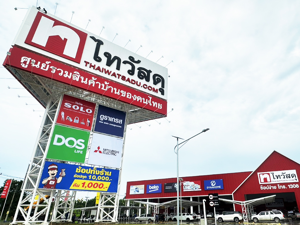 ไทวัสดุนครนายก